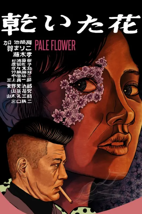 Movie poster "Pale Flower"