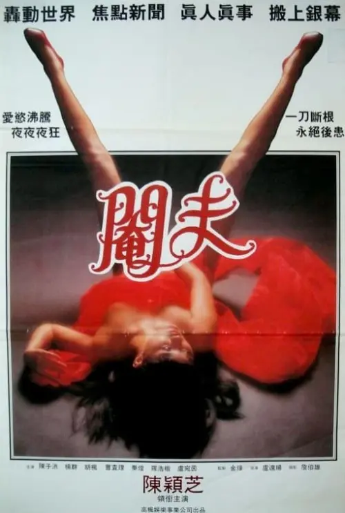 Movie poster "Another Piece of Romance"