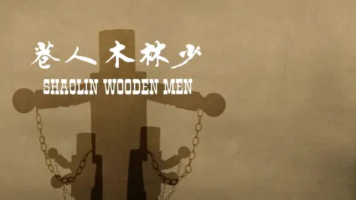 Watch film Shaolin Wooden Men | Blu-ray Trailer