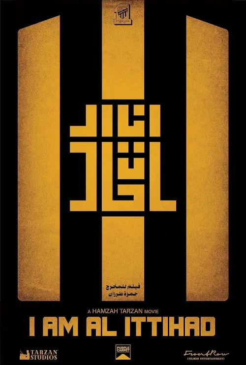 Movie poster "I am Al Ittihad"