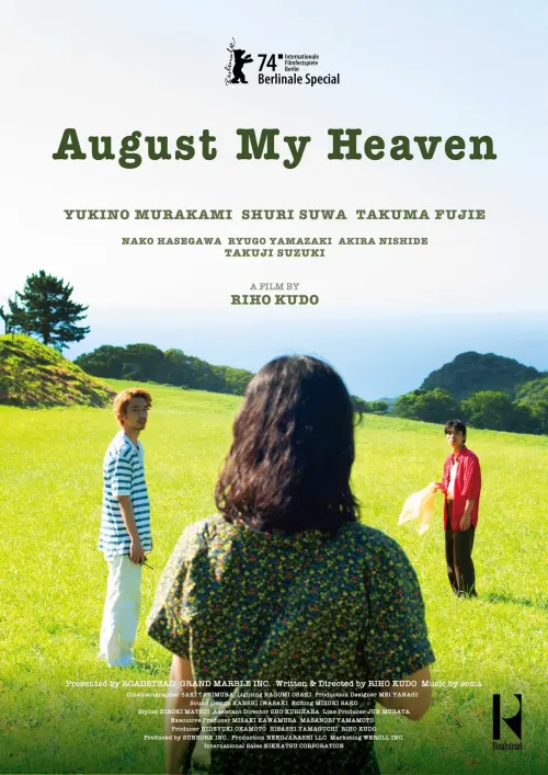 Movie poster "August My Heaven"