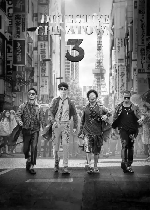 Movie poster "Detective Chinatown 3"