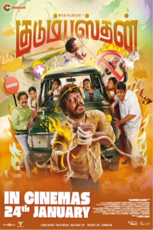 Movie poster "Kudumbasthan"