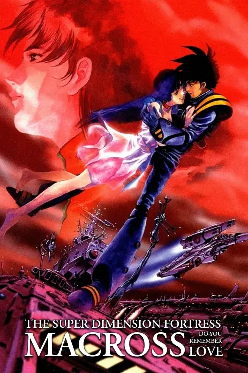 Movie poster "Macross: Do You Remember Love?"