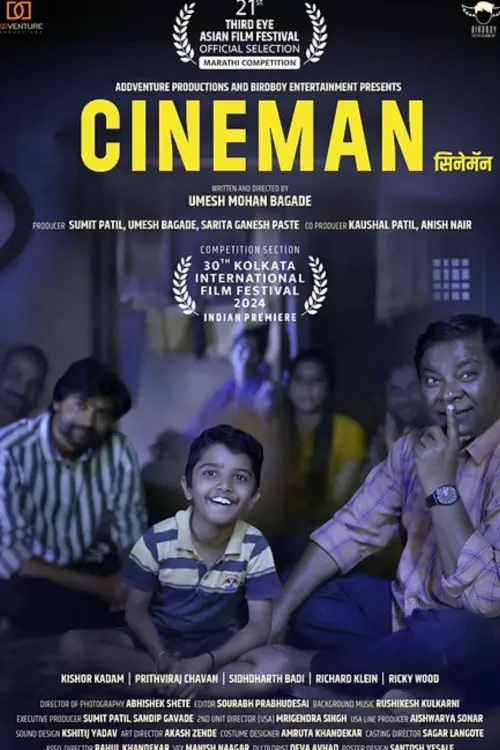 Movie poster "Cineman"