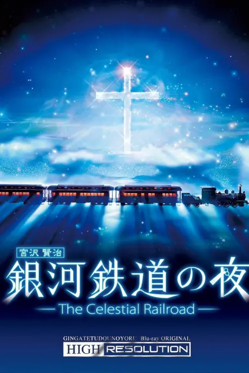 Movie poster "The Celestial Railroad"