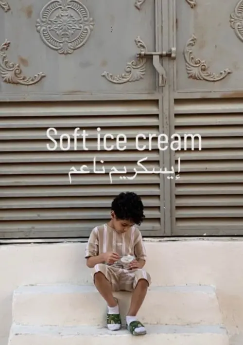 Movie poster "Soft Ice Cream"