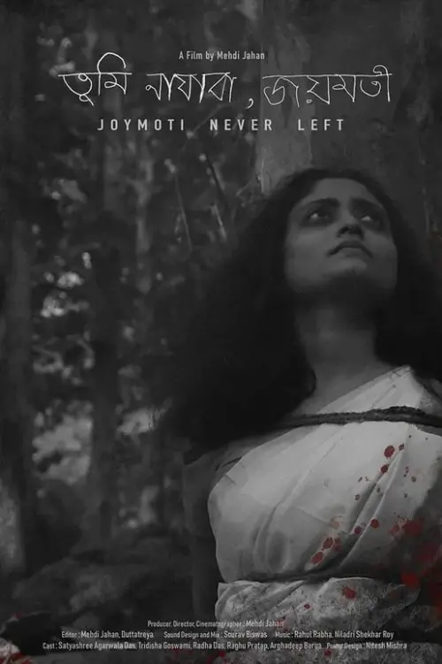 Movie poster "Joymoti Never Left"