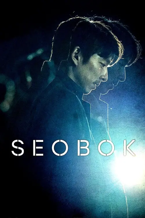 Movie poster "Seobok"