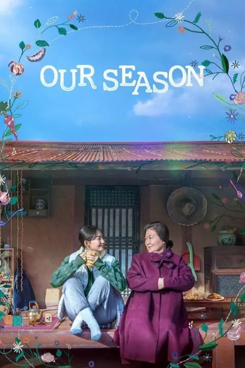 Movie poster "Our Season"