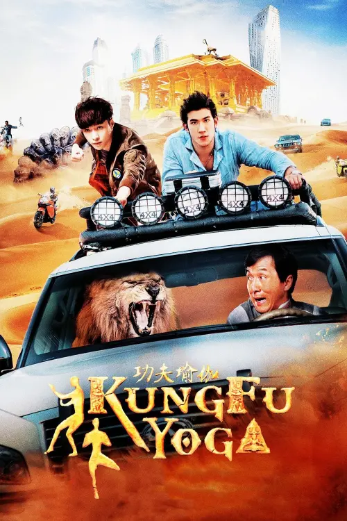 Movie poster "Kung Fu Yoga"