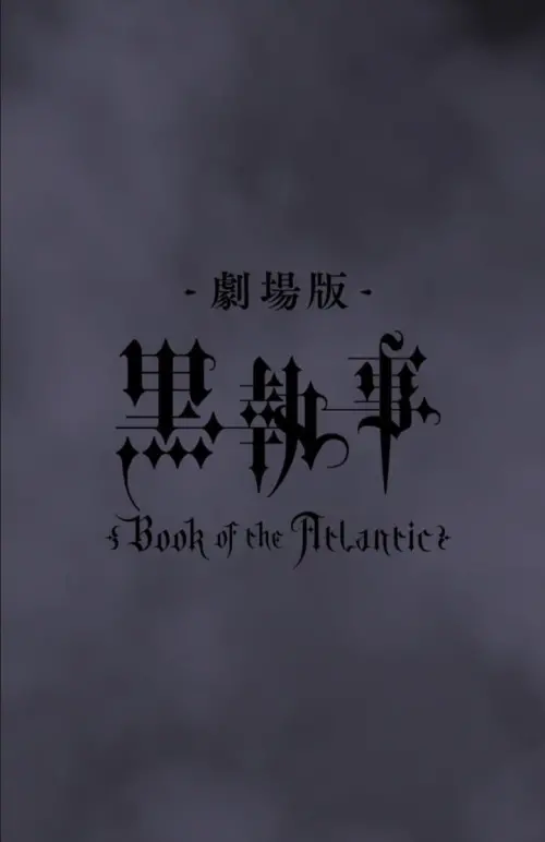 Movie poster "Black Butler: Book of the Atlantic"