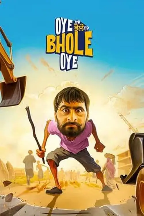 Movie poster "Oye Bhole Oye"