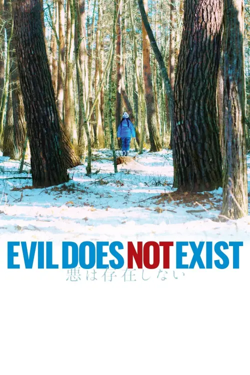 Movie poster "Evil Does Not Exist"