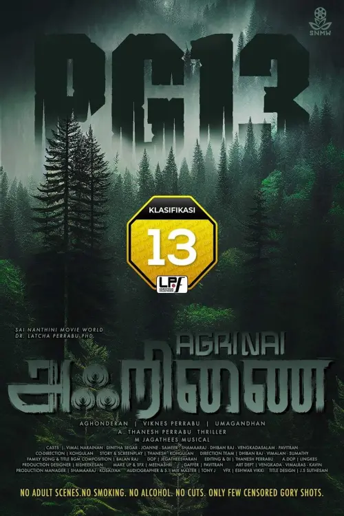 Movie poster "Agrinai"