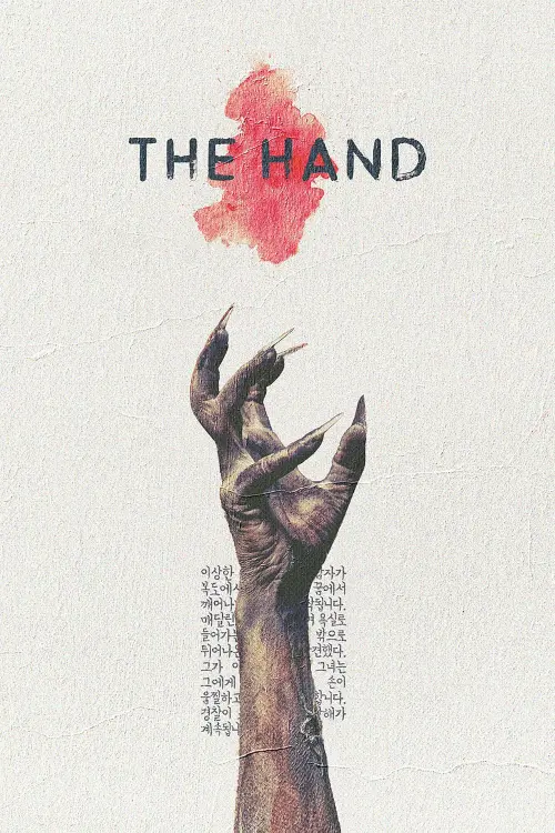 Movie poster "The Hand"