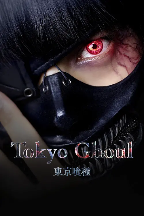 Movie poster "Tokyo Ghoul"