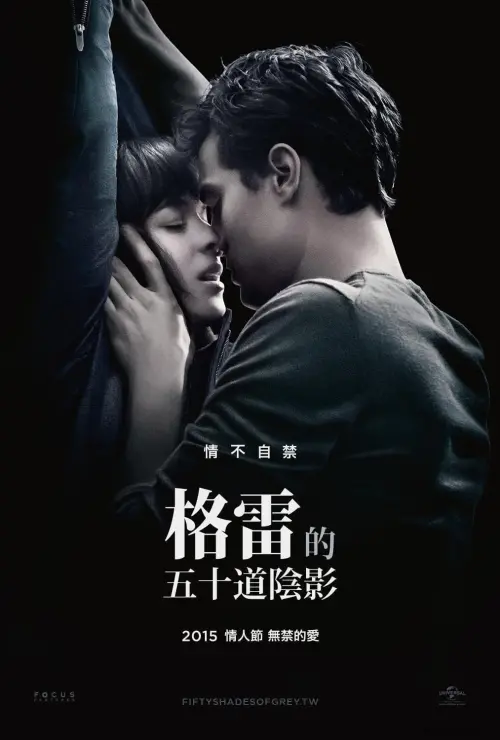 Movie poster "Sex Story: Fifty Shades of Grey"