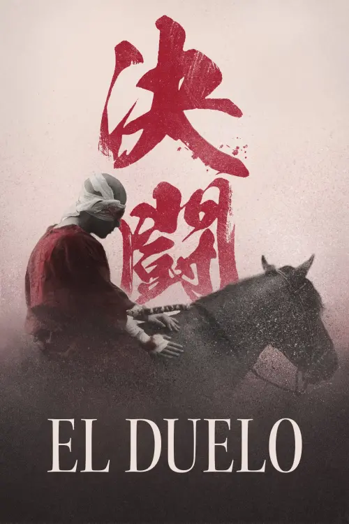 Movie poster "El Duelo"