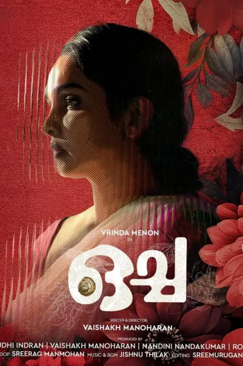 Movie poster "Ocha"