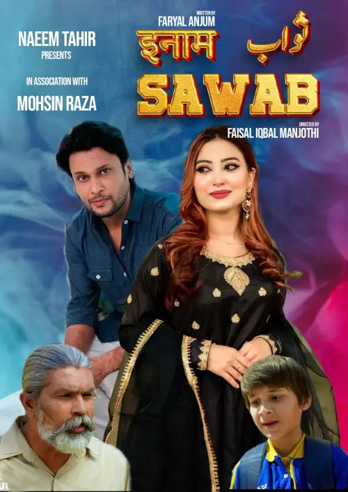 Movie poster "Sawab"