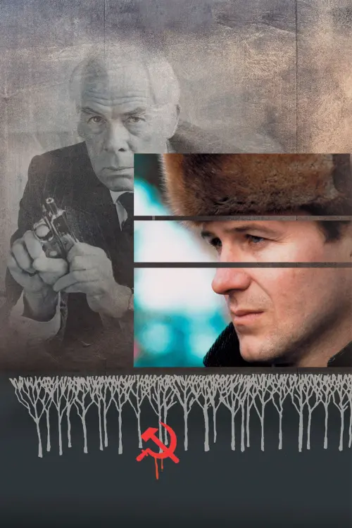 Movie poster "Gorky Park"