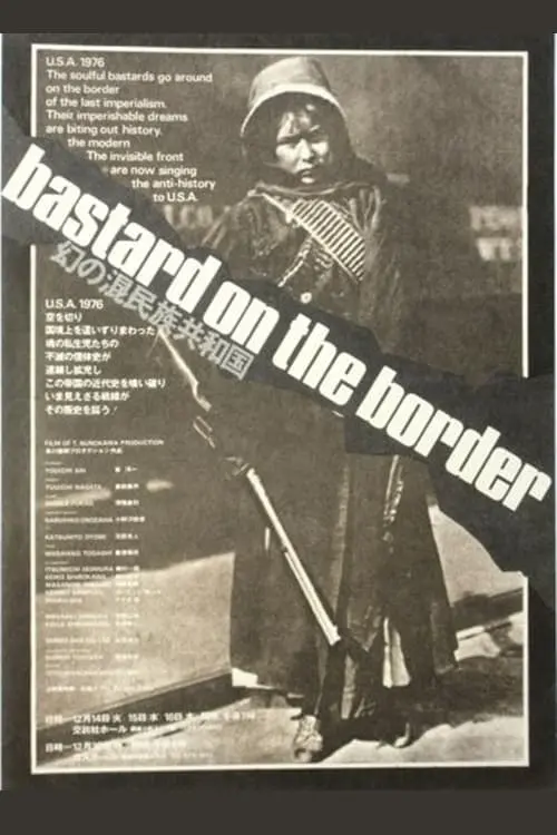 Movie poster "Bastard on the Border"