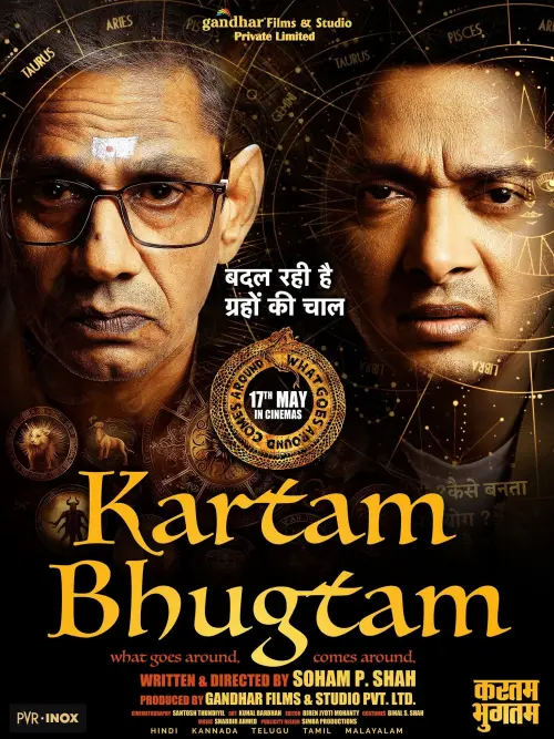 Movie poster "Kartam Bhugtam"