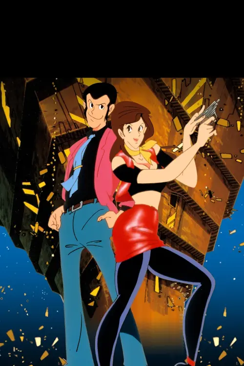 Movie poster "Lupin the Third: The Legend of the Gold of Babylon"