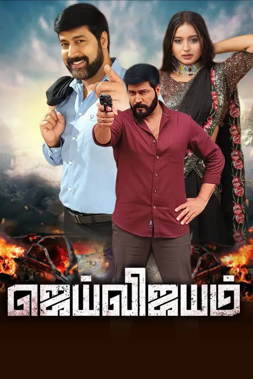 Movie poster "Jai Vijayam"