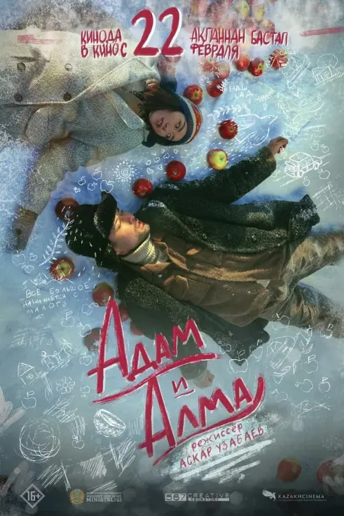 Movie poster "Adam and Alma"