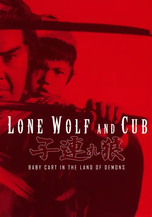 Movie poster "Lone Wolf and Cub: Baby Cart in the Land of Demons"