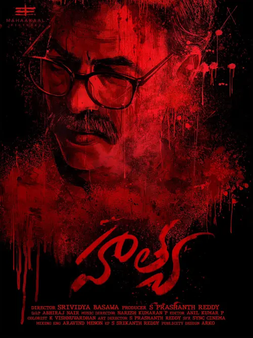 Movie poster "Hathya"