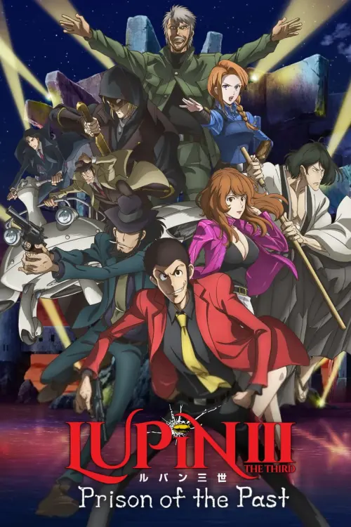 Movie poster "Lupin the Third: Prison of the Past"