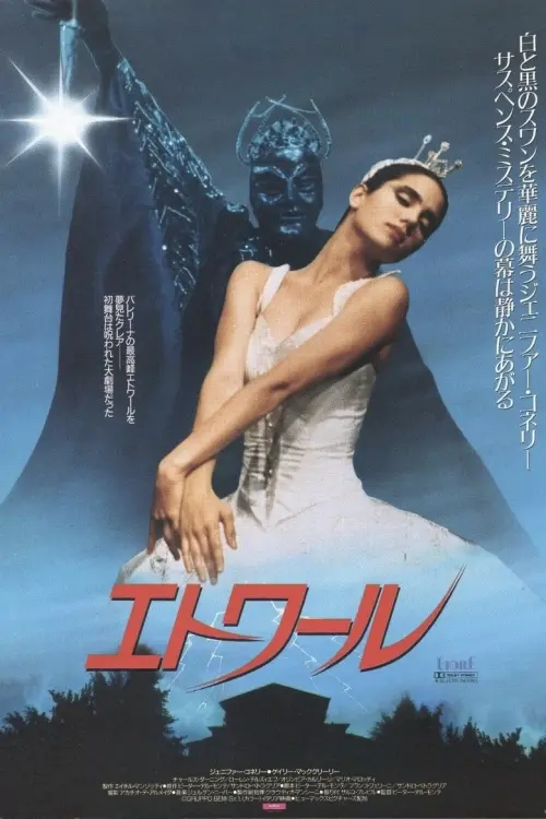 Movie poster "Etoile"