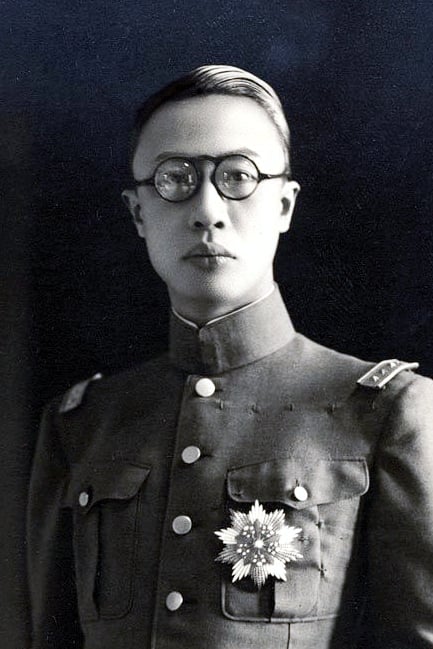 Photo Aisin-Gioro Puyi