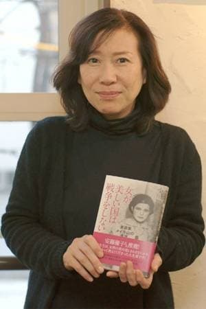 Photo Tomoko Ogawa