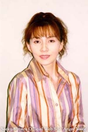 Photo Saeko Shimazu