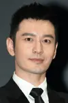 Photo Huang Xiaoming #80821