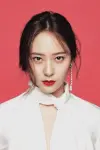 Photo Krystal Jung #153000