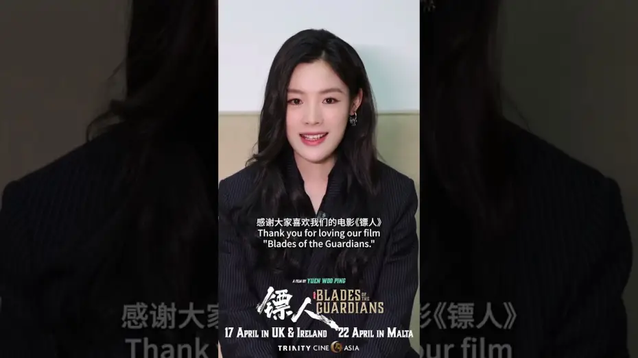 Watch film Blades of the Guardians | Ayuya (Chen Lijun) invites you to watch Blades of the Guardians on the big screen!