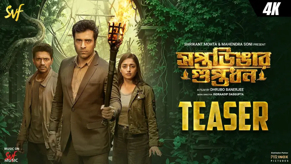 Watch film Saptadingar Guptodhon | সপ্তডিঙার গুপ্তধন(Saptadingar Guptodhon) |Teaser| Abir | Arjun | Ishaa | Dhrubo B | 15th May | SVF
