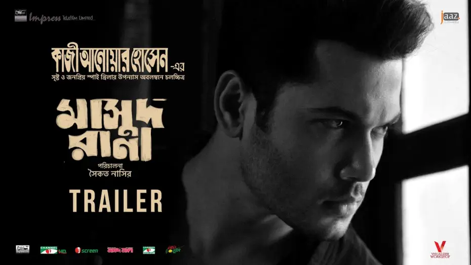 Watch film Masud Rana | Masud Rana | Official Trailer