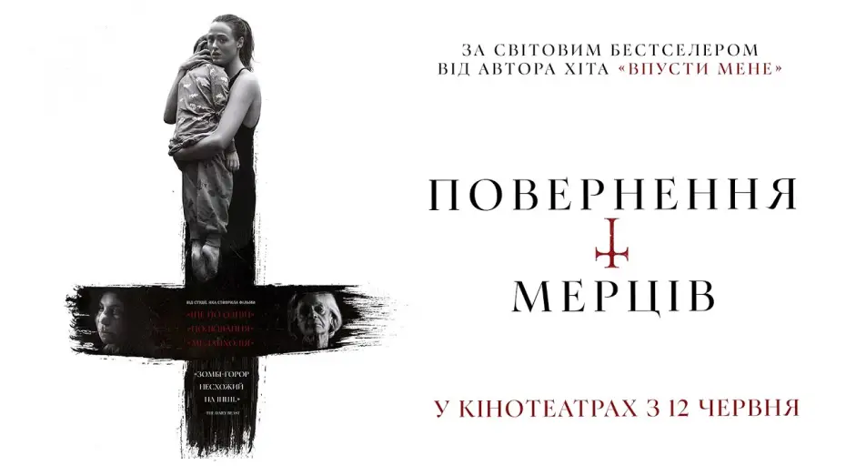 Watch film Handling the Undead | Офіційний трейлер