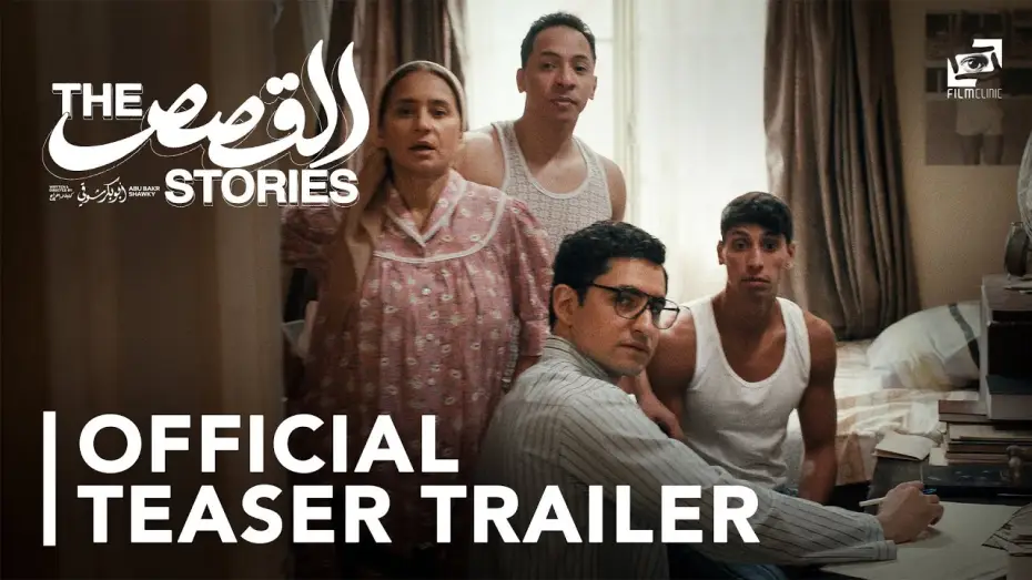 Watch film The Stories | Official Teaser Trailer