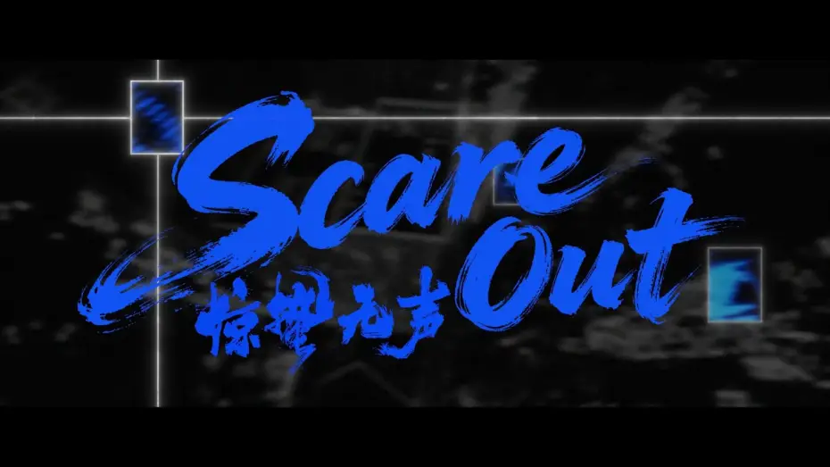 Watch film Scare Out | Final Trailer [Subtitled]