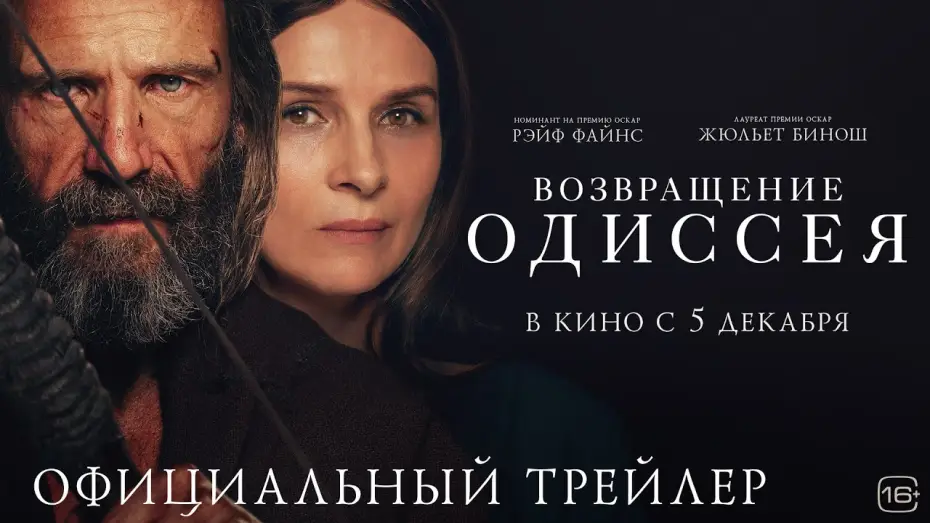 Watch film The Return | Возвращение Одиссея | Трейлер