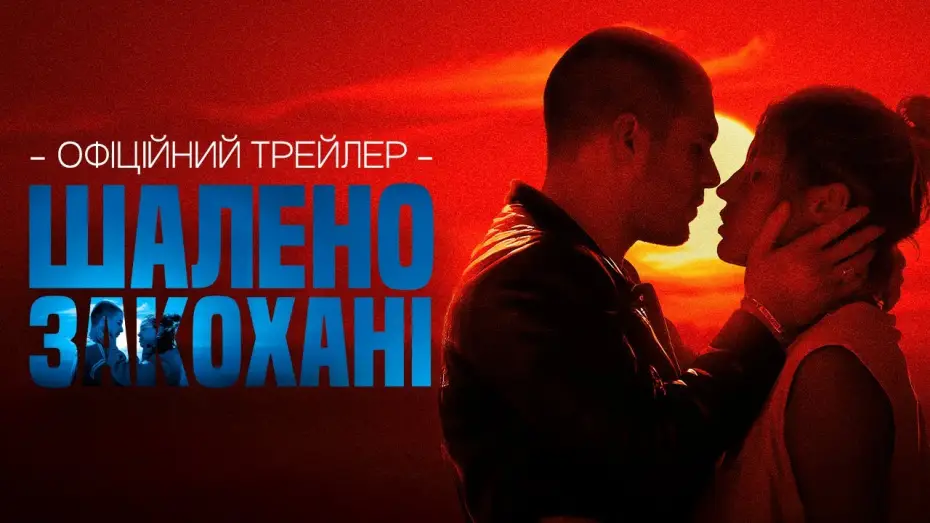 Watch film Beating Hearts | Офіційний трейлер