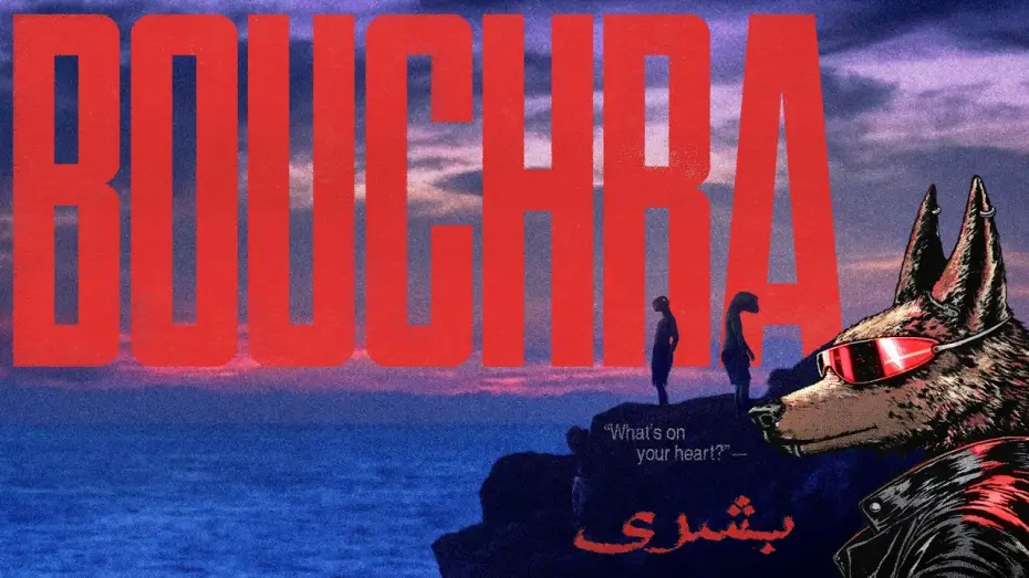 Watch film Bouchra | Trailer [Subtitled]