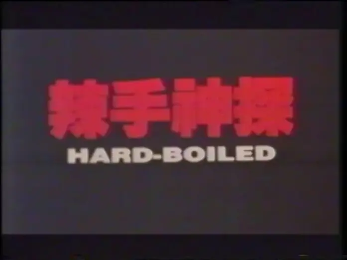 Watch film Hard Boiled | Hard Boiled. Hervidero (Trailer en castellano)
